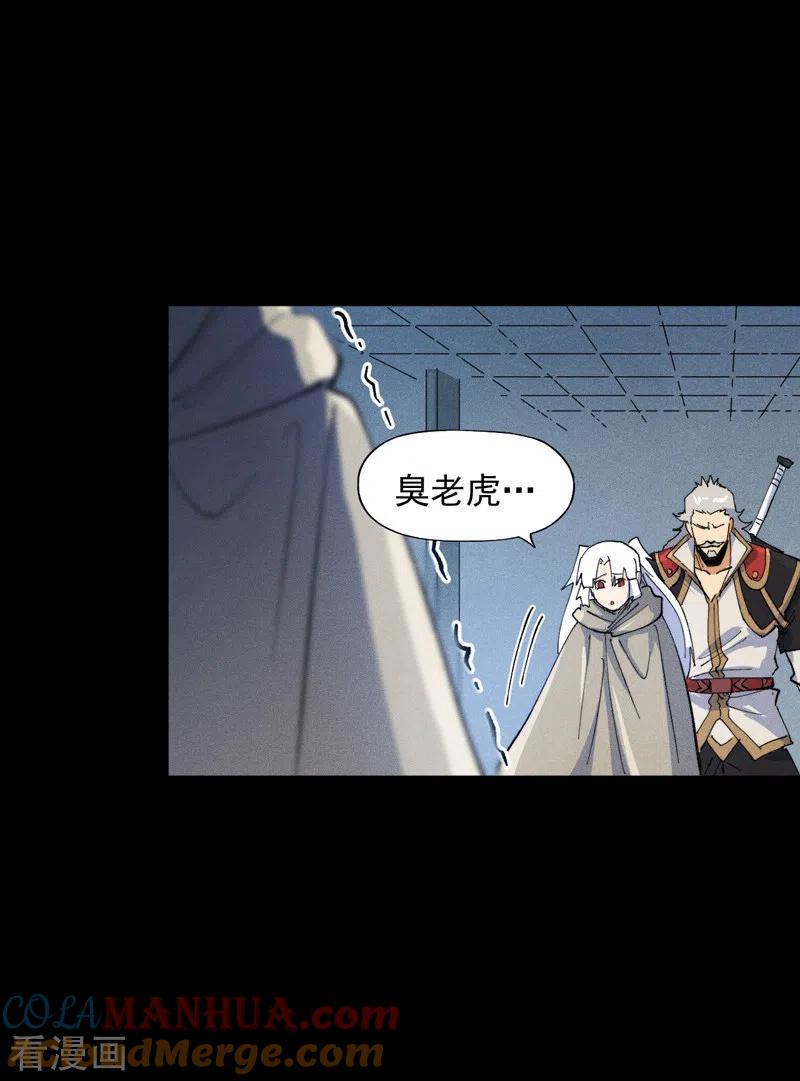 史上最强男主角 第100话 那是他兄弟 第33页