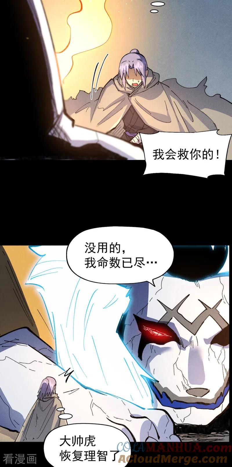 史上最强男主角 第100话 那是他兄弟 第27页