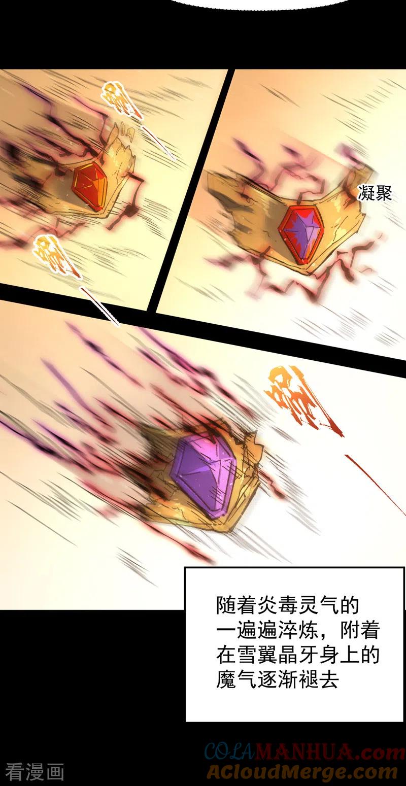 史上最强男主角 第100话 那是他兄弟 第23页