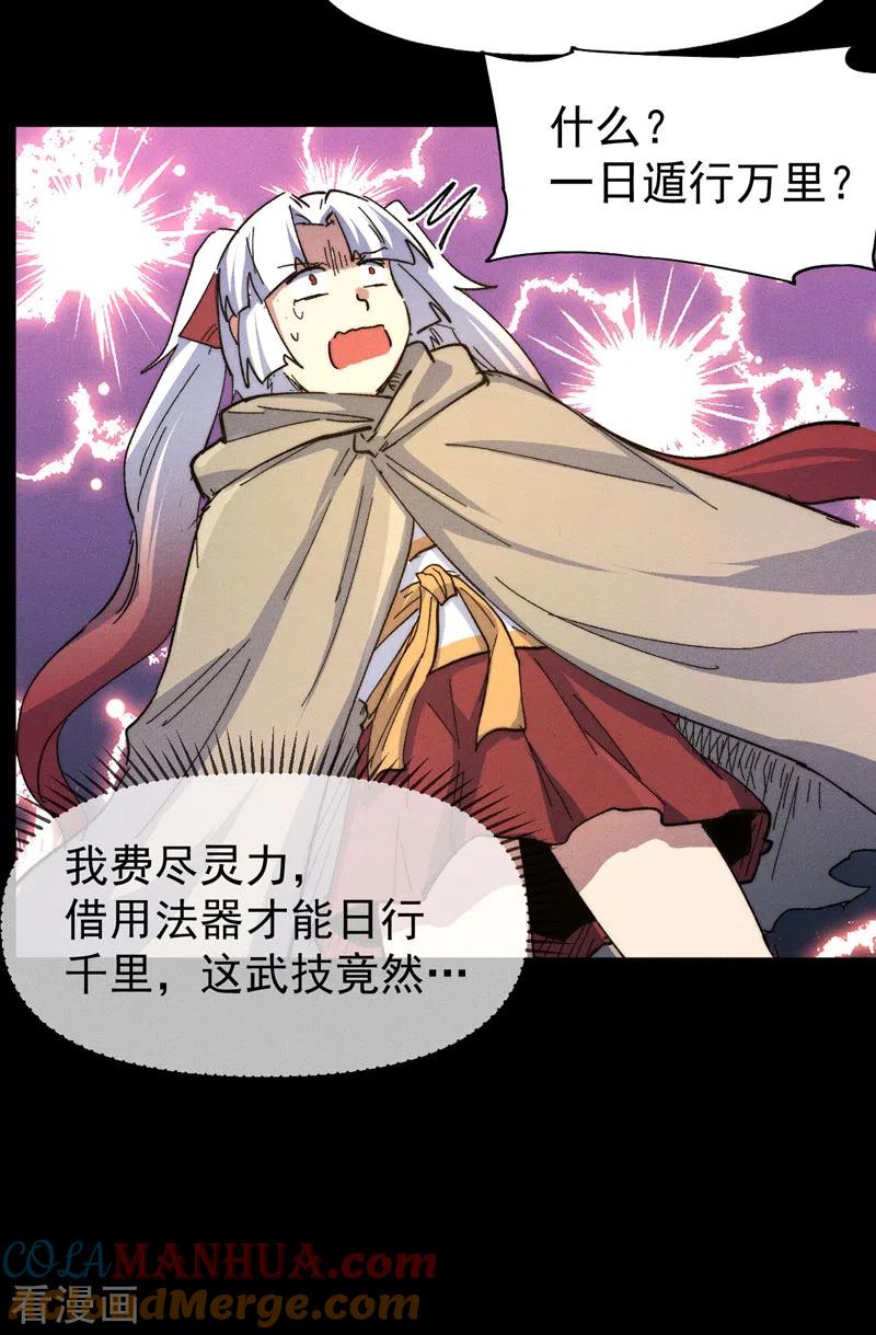 史上最强男主角 第101话 诈尸啦！ 第34页