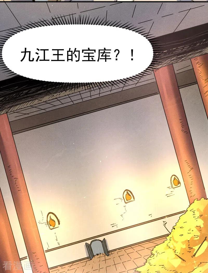 史上最强男主角 第101话 诈尸啦！ 第12页