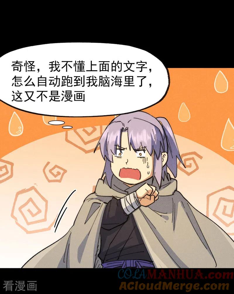 史上最强男主角 第101话 诈尸啦！ 第31页