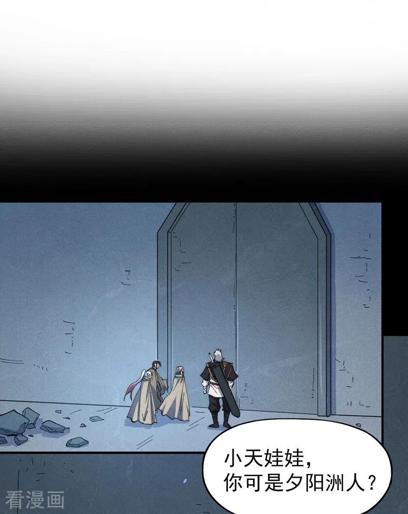 史上最强男主角 第101话 诈尸啦！ 第2页