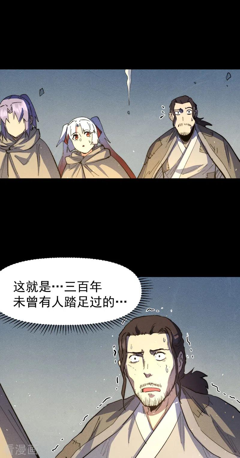 史上最强男主角 第101话 诈尸啦！ 第11页