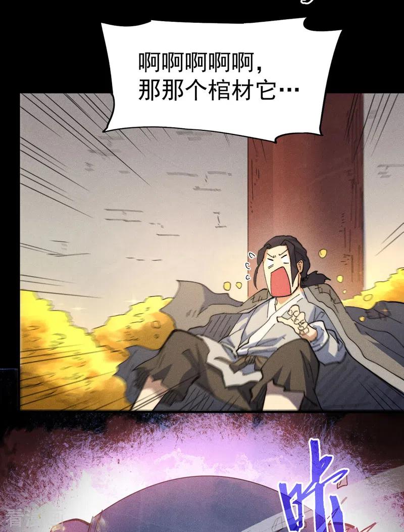 史上最强男主角 第101话 诈尸啦！ 第42页