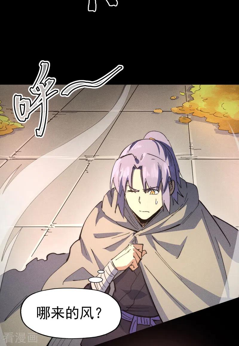 史上最强男主角 第101话 诈尸啦！ 第44页