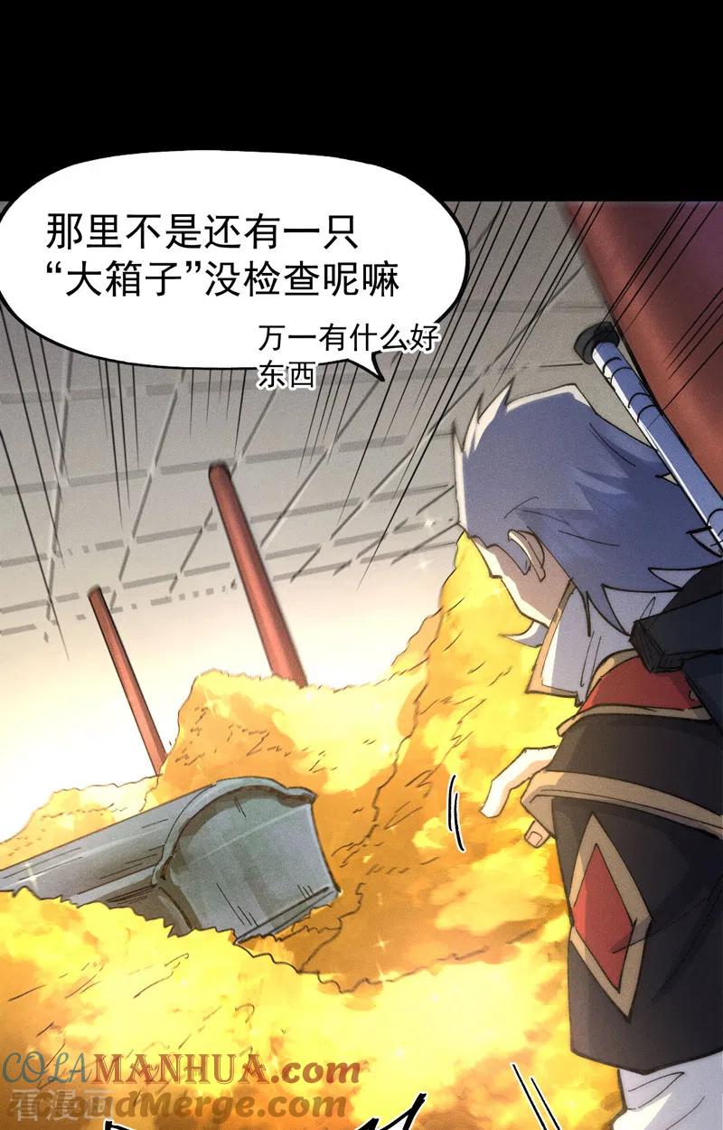 史上最强男主角 第101话 诈尸啦！ 第22页