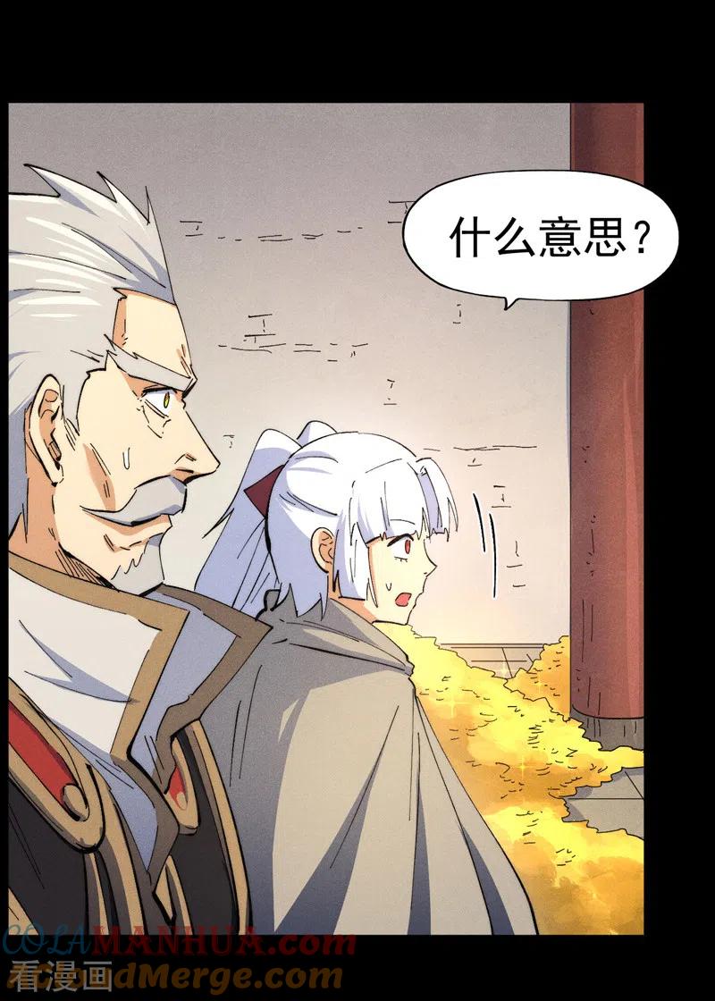 史上最强男主角 第101话 诈尸啦！ 第40页