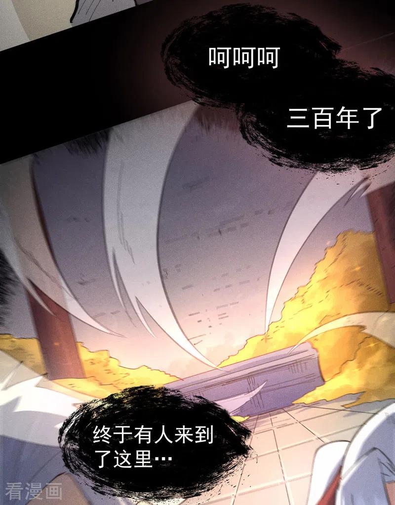 史上最强男主角 第101话 诈尸啦！ 第45页