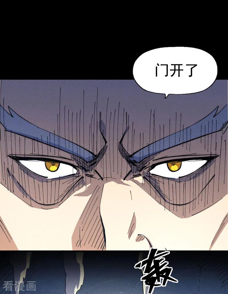 史上最强男主角 第101话 诈尸啦！ 第9页