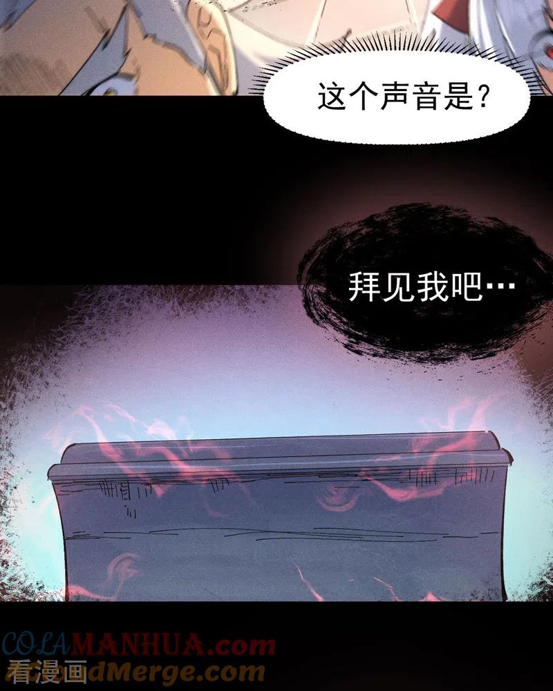 史上最强男主角 第101话 诈尸啦！ 第46页