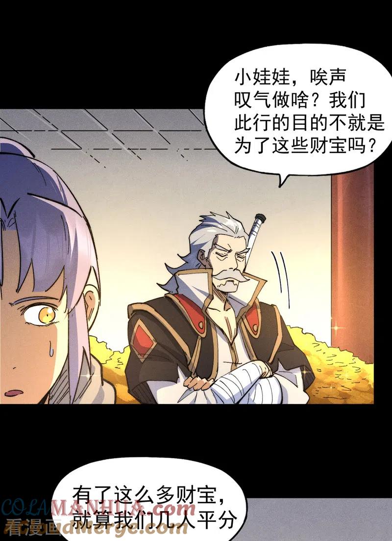 史上最强男主角 第101话 诈尸啦！ 第19页