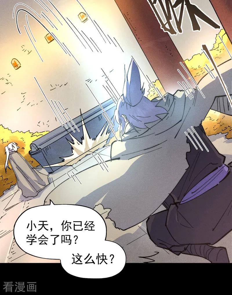 史上最强男主角 第101话 诈尸啦！ 第38页