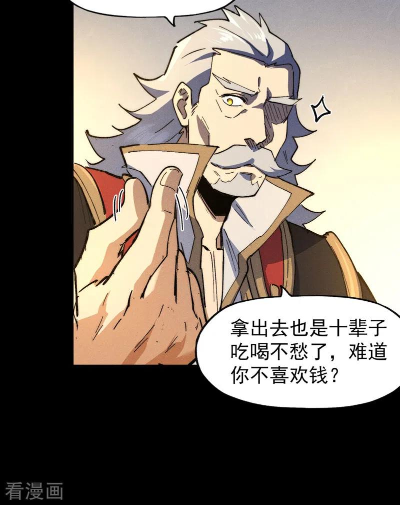 史上最强男主角 第101话 诈尸啦！ 第20页
