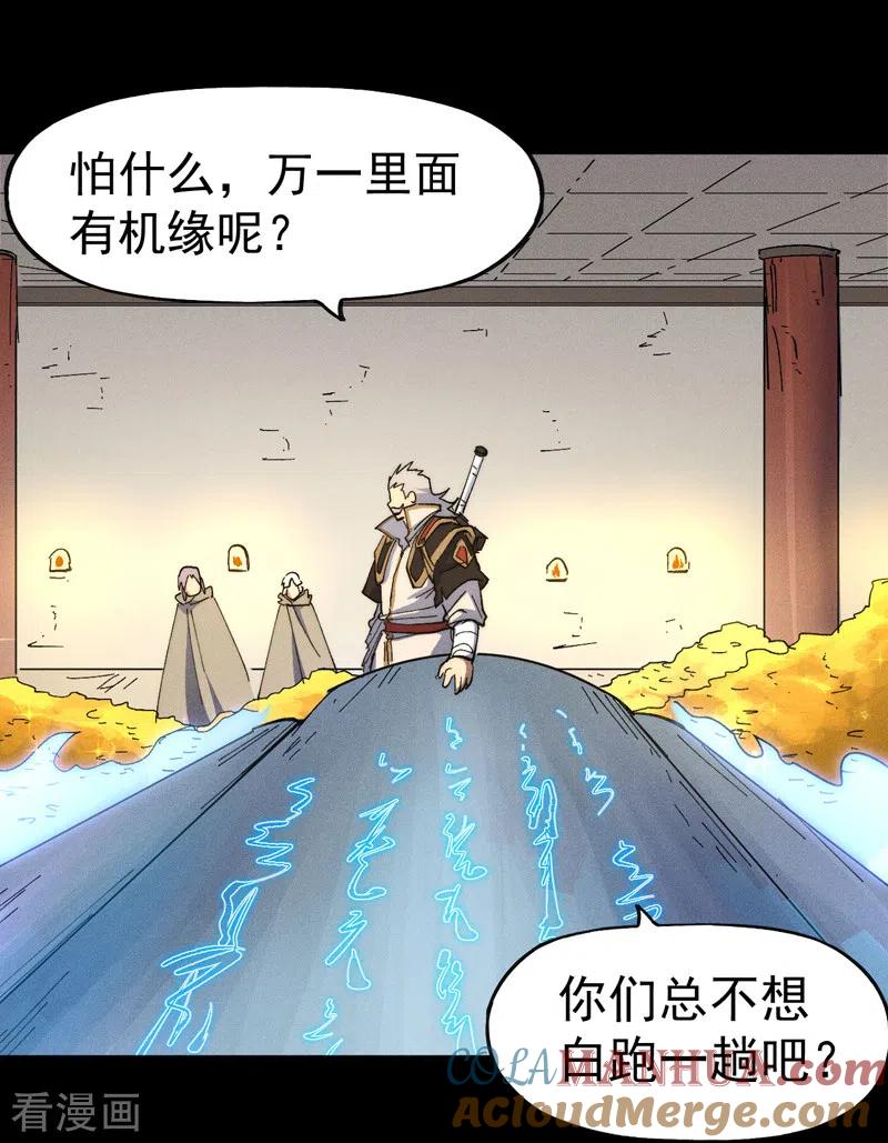 史上最强男主角 第101话 诈尸啦！ 第28页