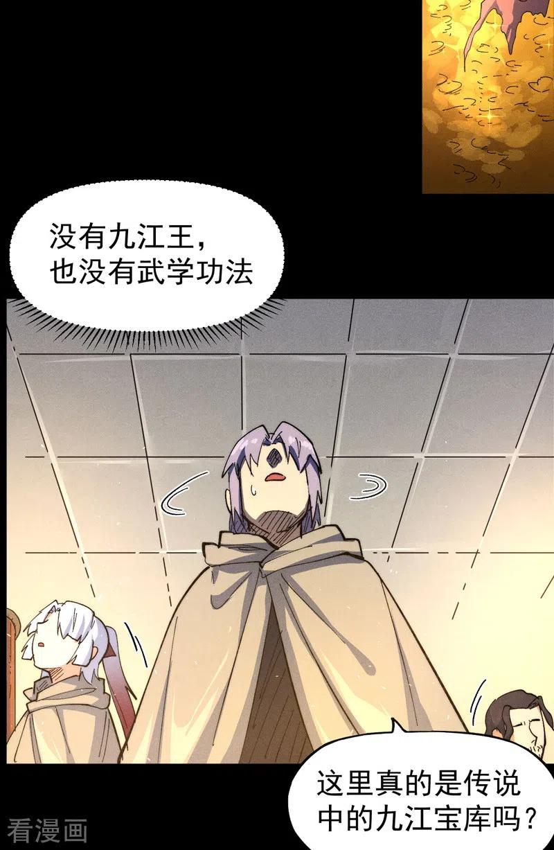 史上最强男主角 第101话 诈尸啦！ 第15页