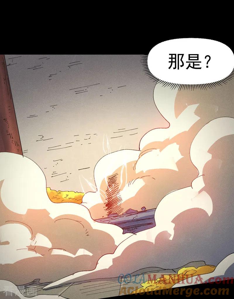 史上最强男主角 第102话 骗财骗色 第4页