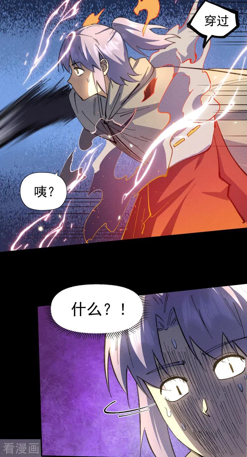 史上最强男主角 第102话 骗财骗色 第8页