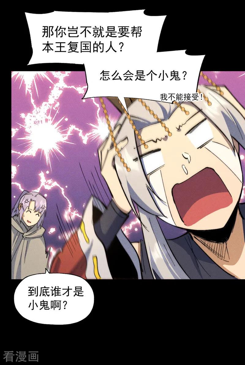 史上最强男主角 第102话 骗财骗色 第39页