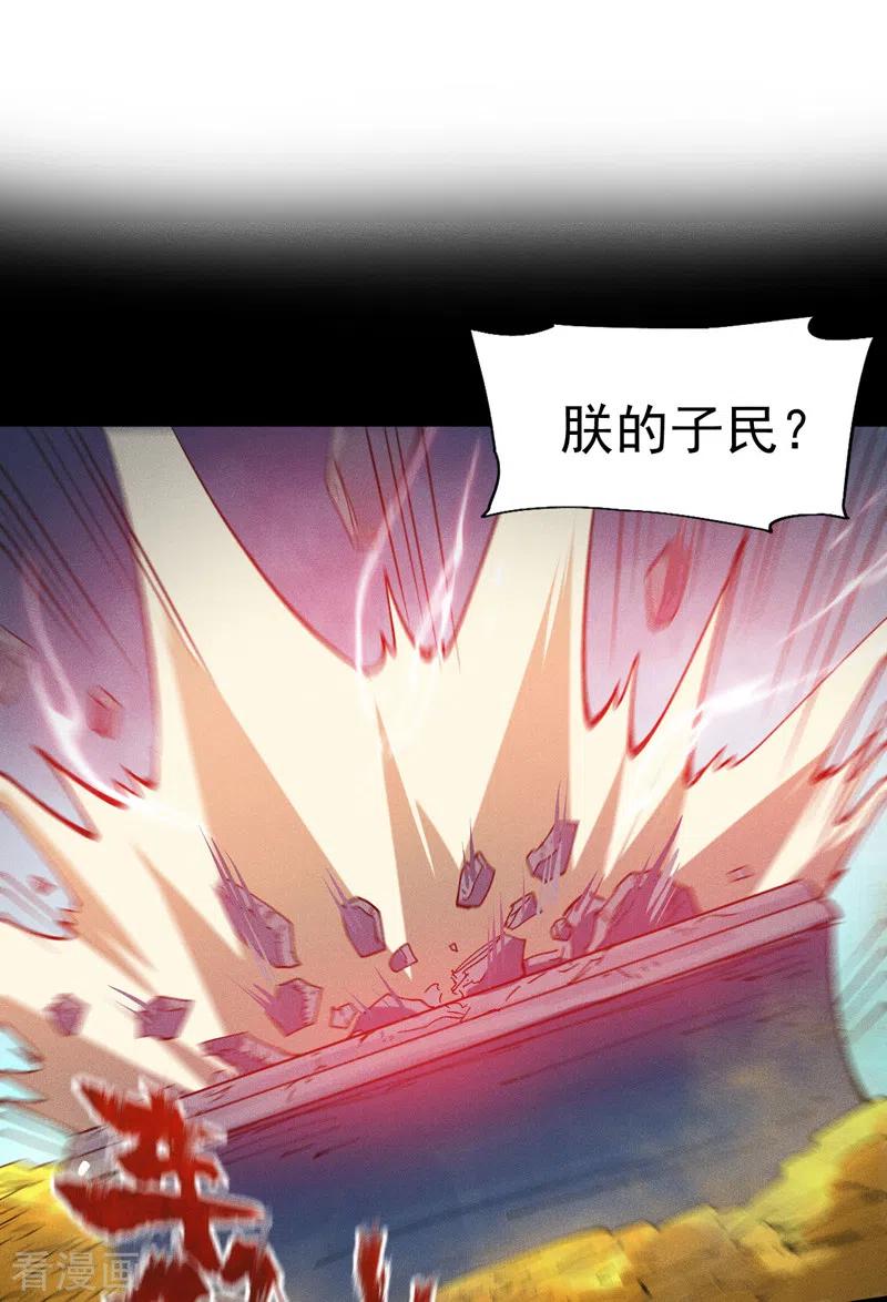 史上最强男主角 第102话 骗财骗色 第2页