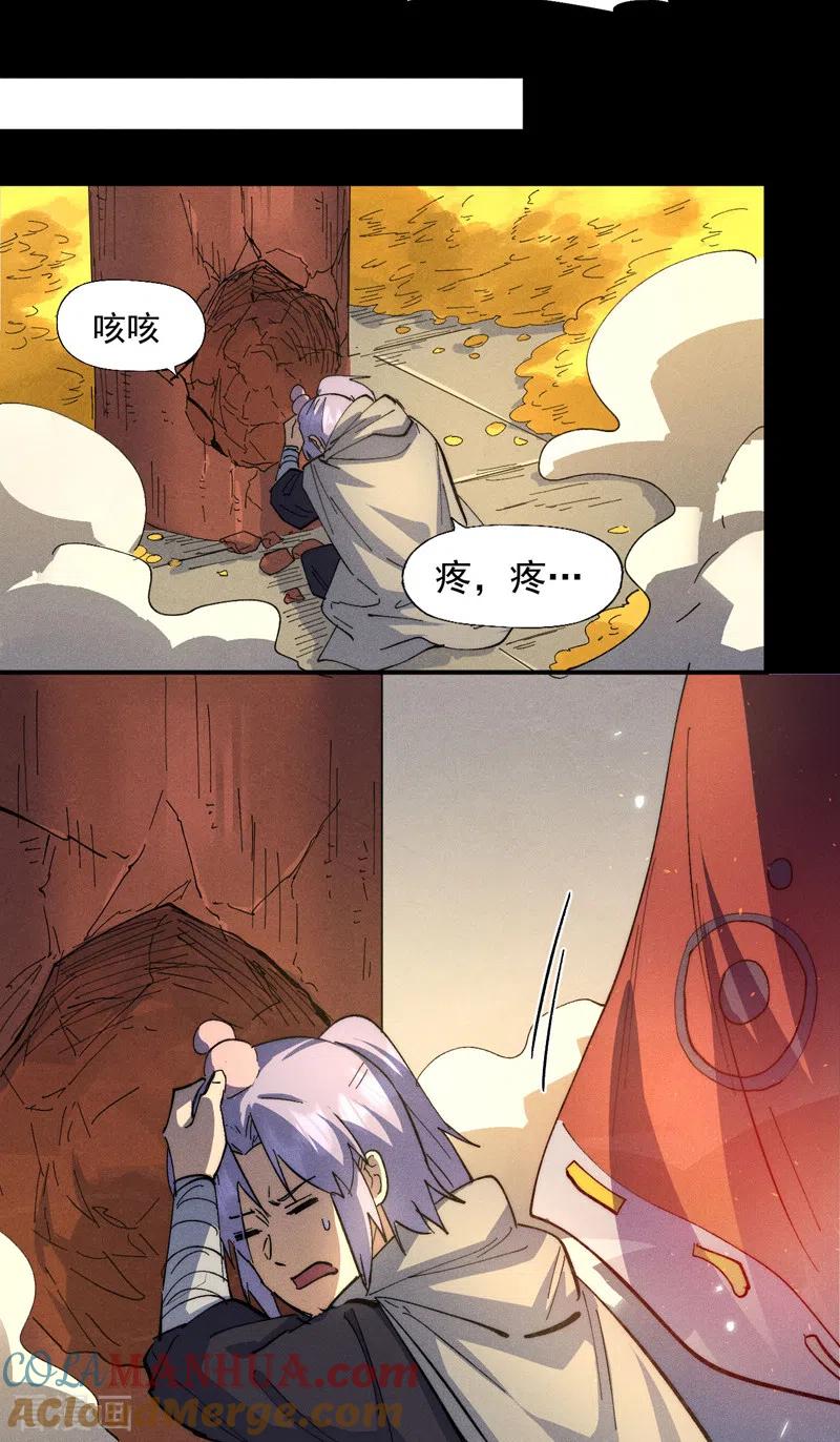 史上最强男主角 第102话 骗财骗色 第10页