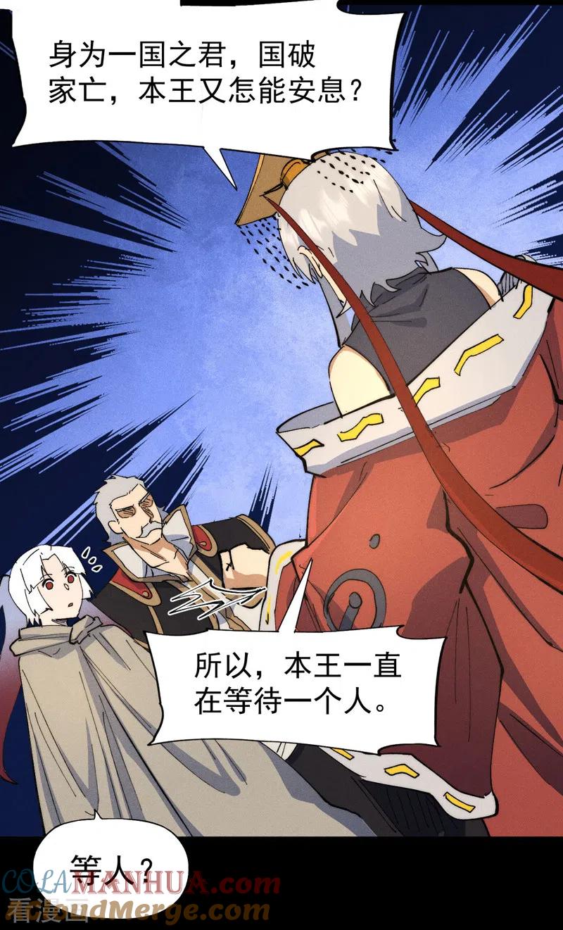 史上最强男主角 第102话 骗财骗色 第34页