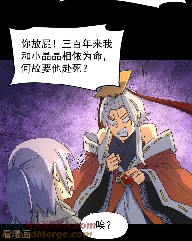史上最强男主角 第102话 骗财骗色 第19页