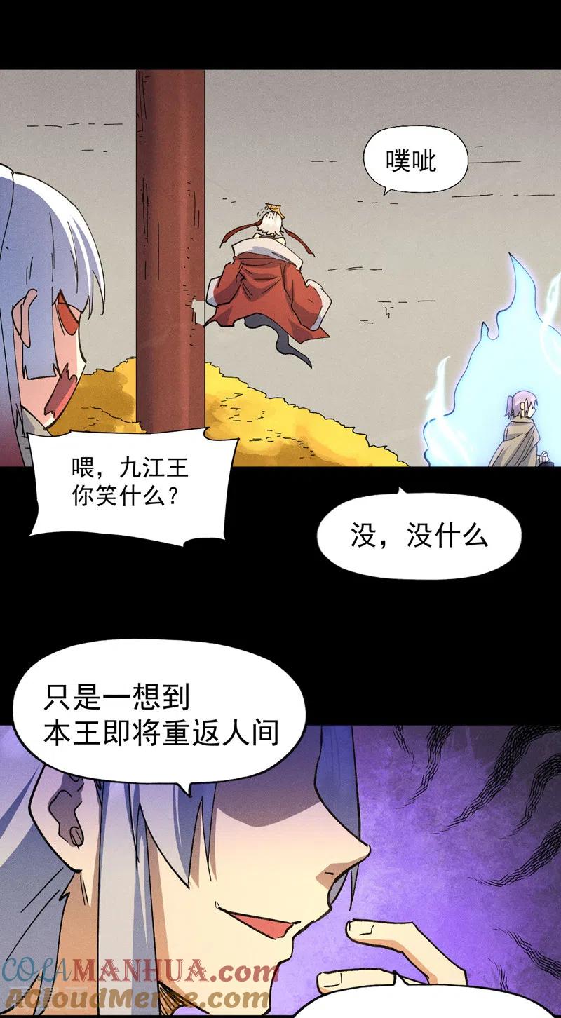 史上最强男主角 第102话 骗财骗色 第43页