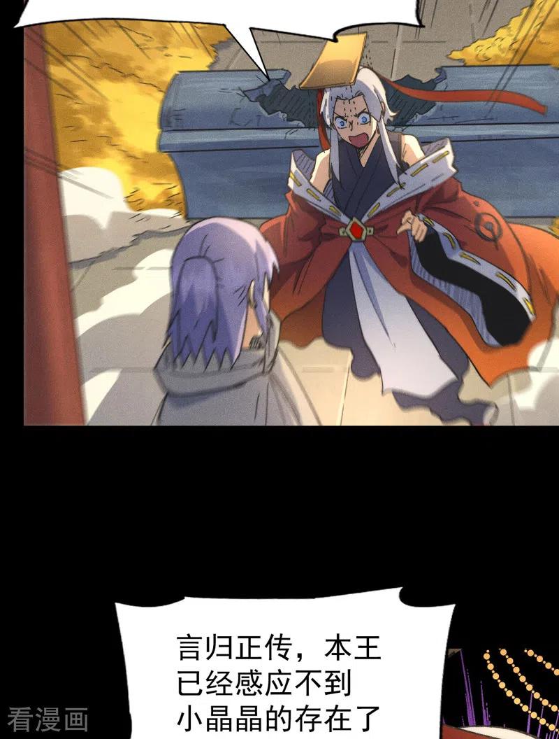 史上最强男主角 第102话 骗财骗色 第17页