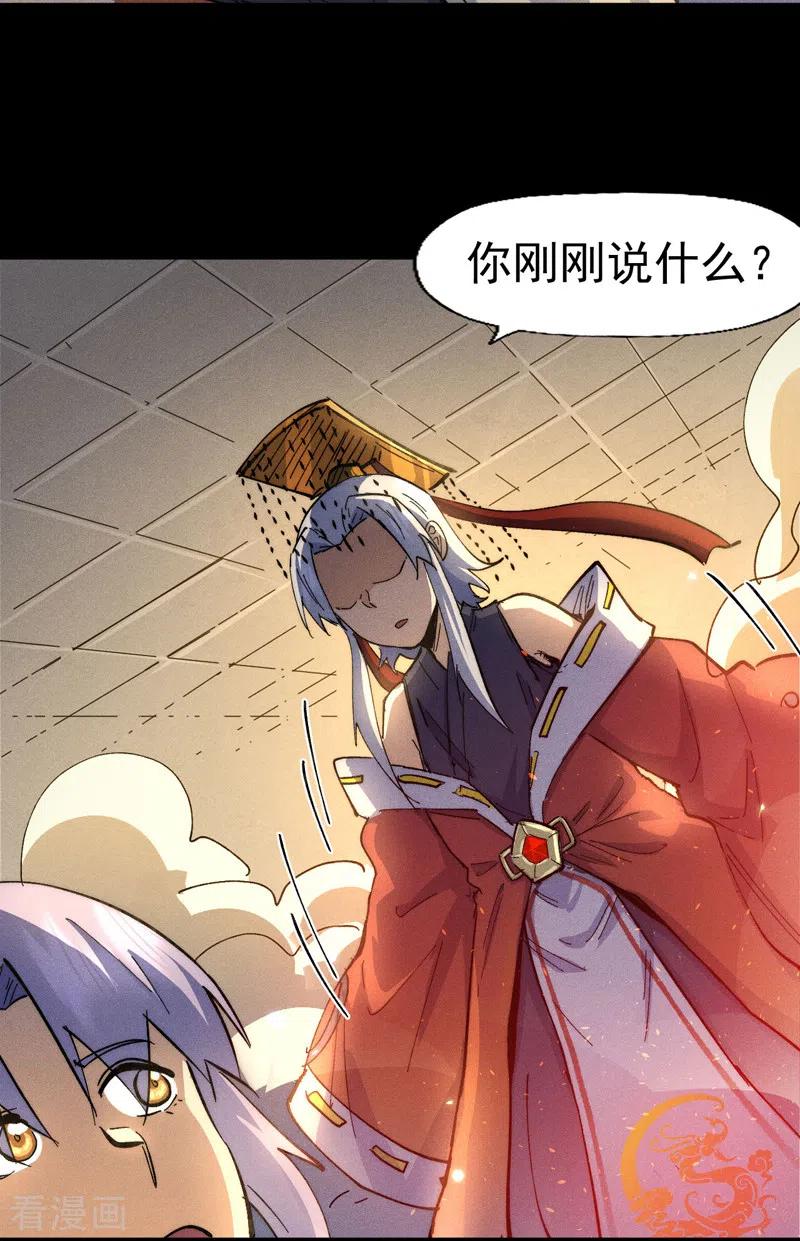史上最强男主角 第102话 骗财骗色 第11页