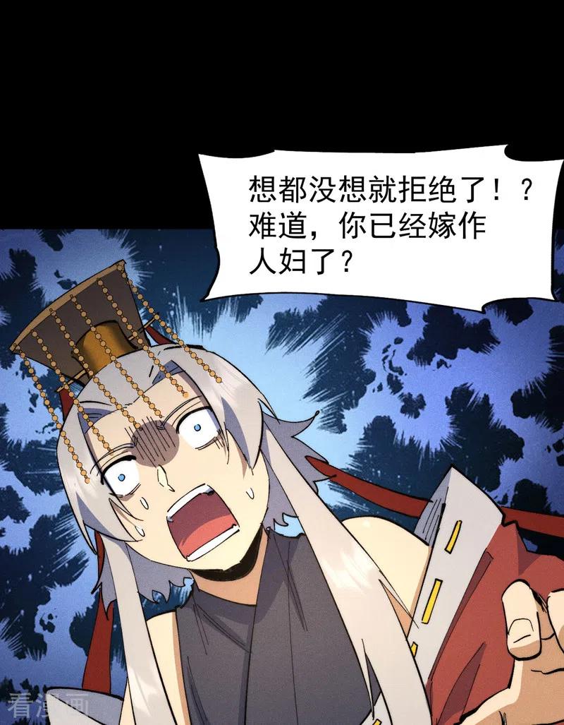 史上最强男主角 第102话 骗财骗色 第26页