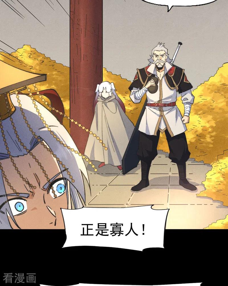 史上最强男主角 第102话 骗财骗色 第15页