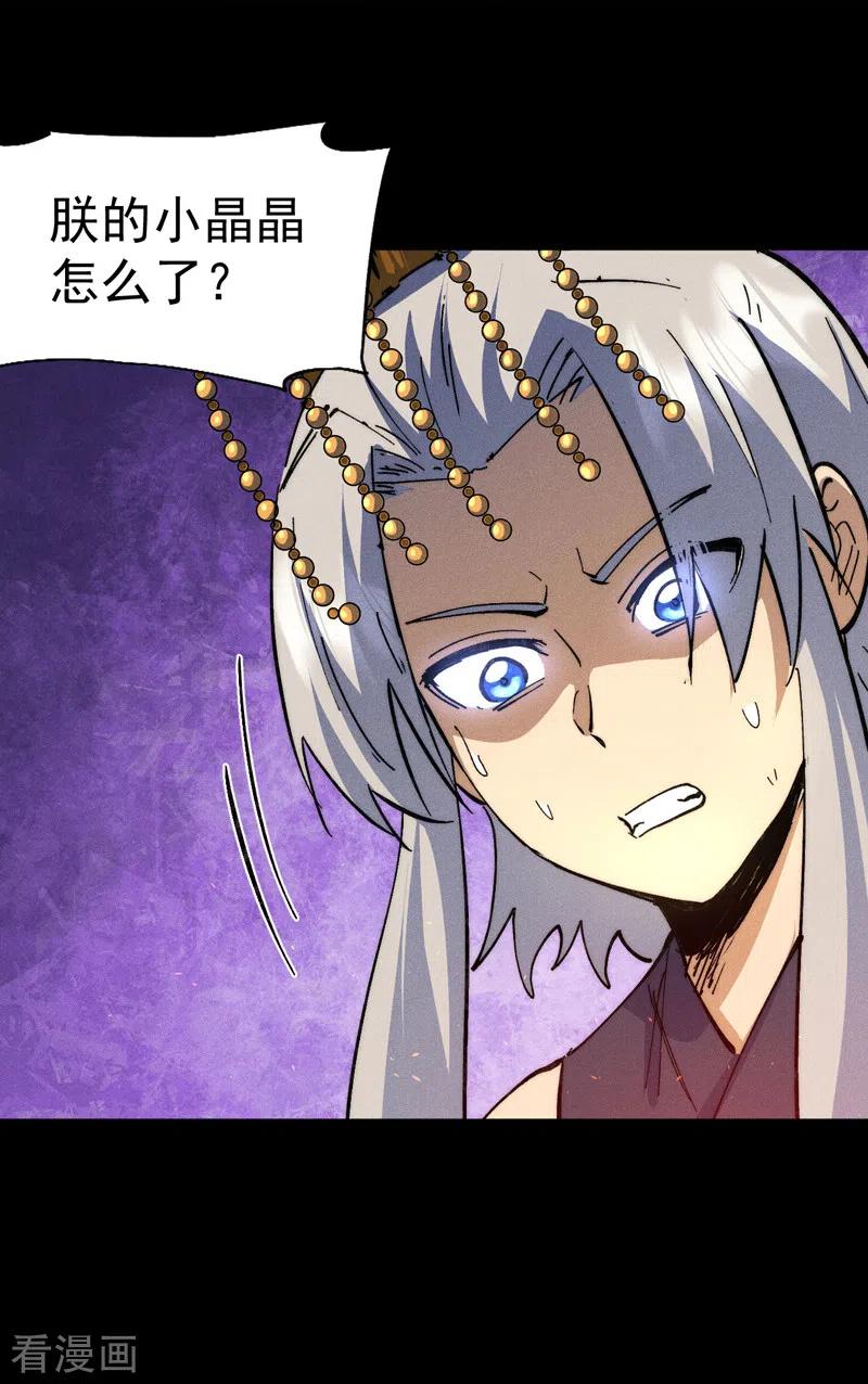 史上最强男主角 第102话 骗财骗色 第12页
