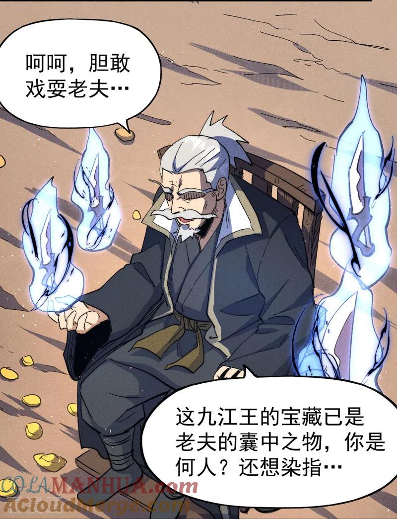 史上最强男主角 第103话 年纪太大了 第31页