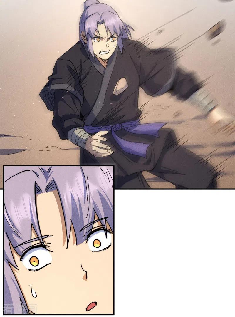 史上最强男主角 第103话 年纪太大了 第26页