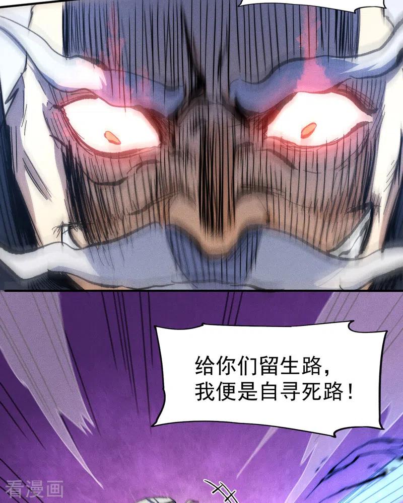 史上最强男主角 第103话 年纪太大了 第14页