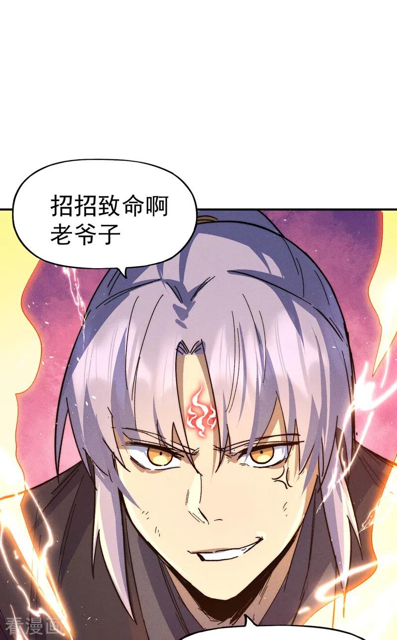 史上最强男主角 第103话 年纪太大了 第41页