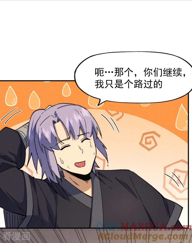 史上最强男主角 第103话 年纪太大了 第28页