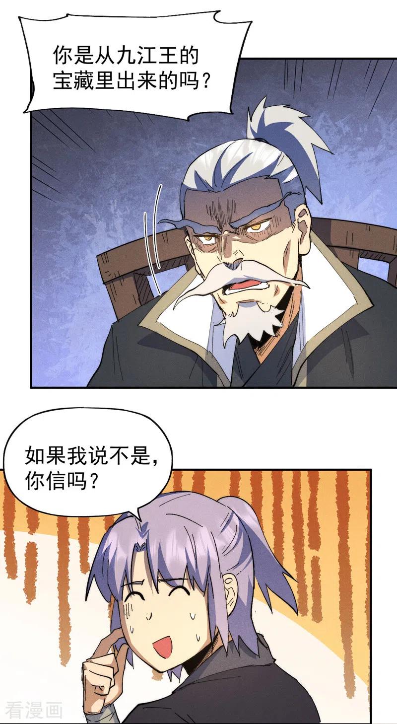 史上最强男主角 第103话 年纪太大了 第30页