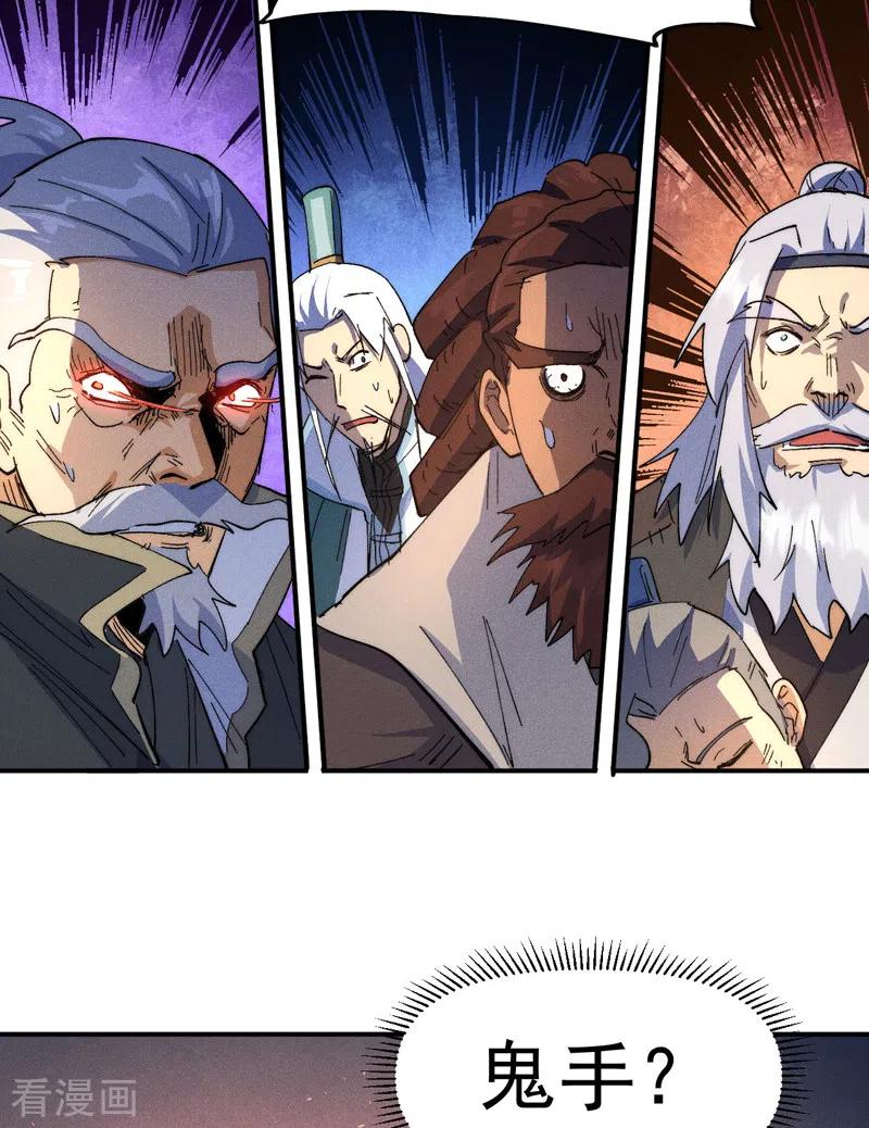 史上最强男主角 第103话 年纪太大了 第20页