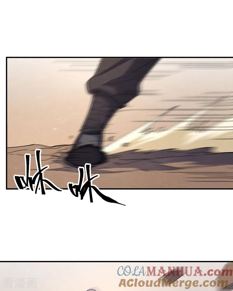 史上最强男主角 第103话 年纪太大了 第25页