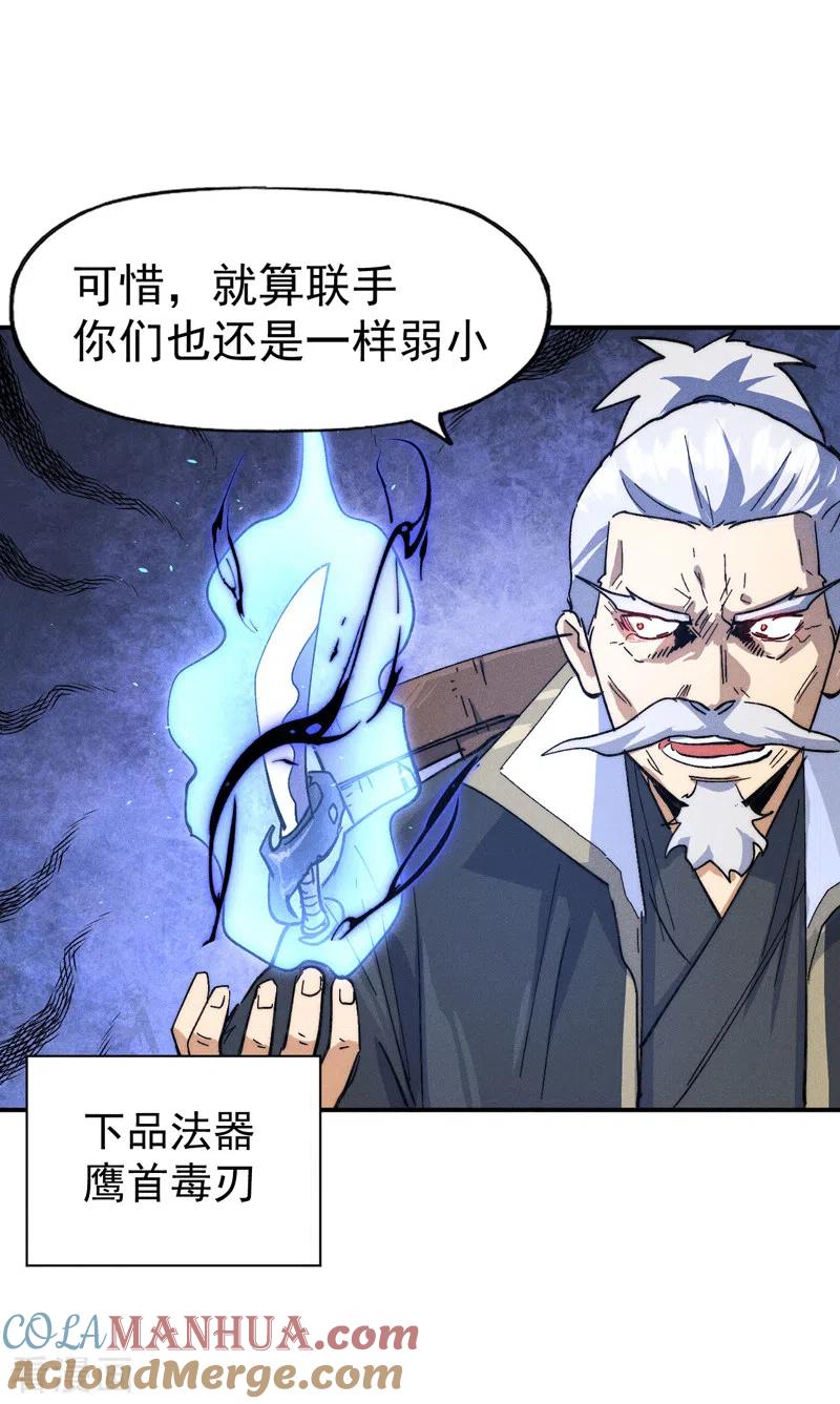 史上最强男主角 第103话 年纪太大了 第10页