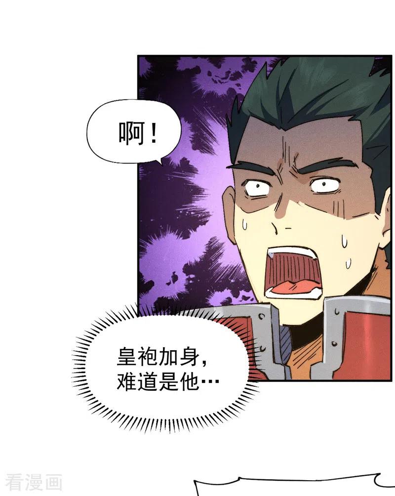 史上最强男主角 第104话 解毒丸发飙 第27页