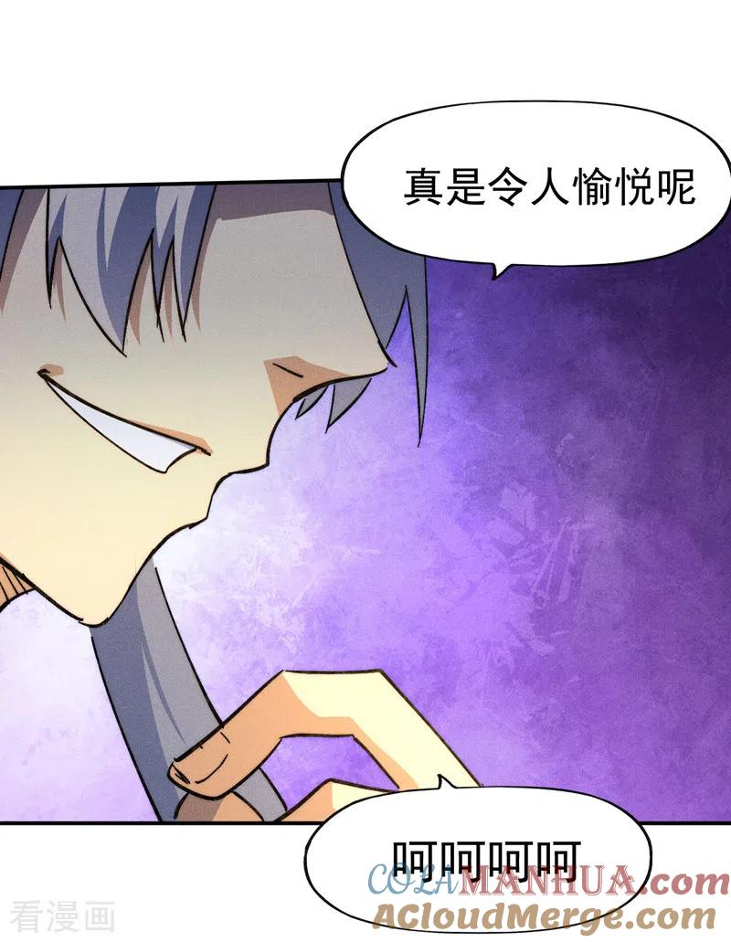 史上最强男主角 第104话 解毒丸发飙 第40页