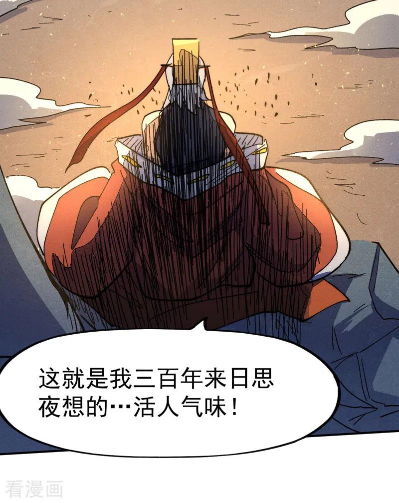 史上最强男主角 第104话 解毒丸发飙 第38页