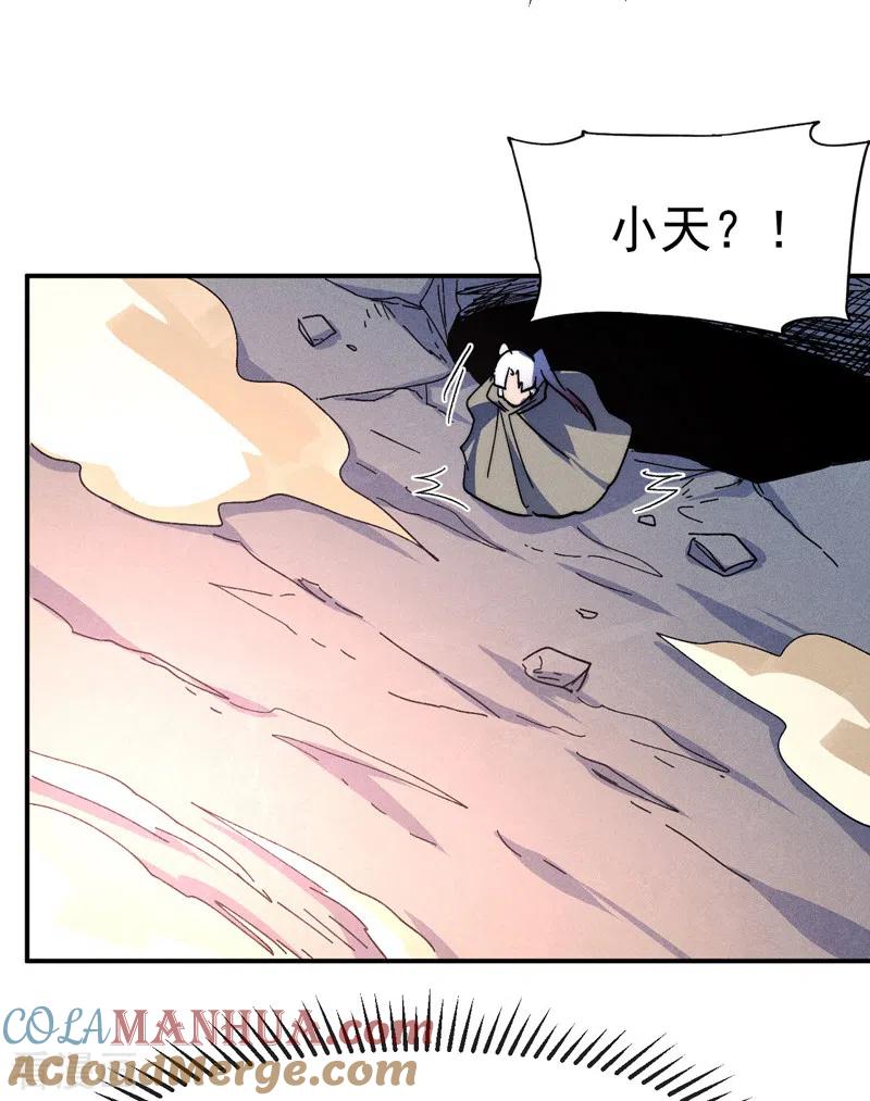 史上最强男主角 第104话 解毒丸发飙 第22页