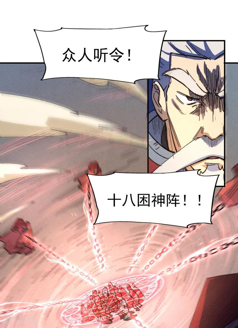 史上最强男主角 第104话 解毒丸发飙 第20页