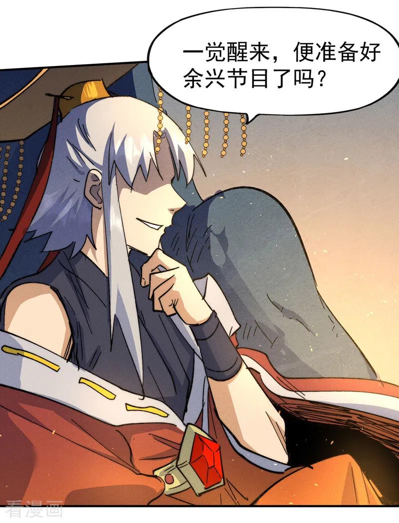 史上最强男主角 第104话 解毒丸发飙 第39页