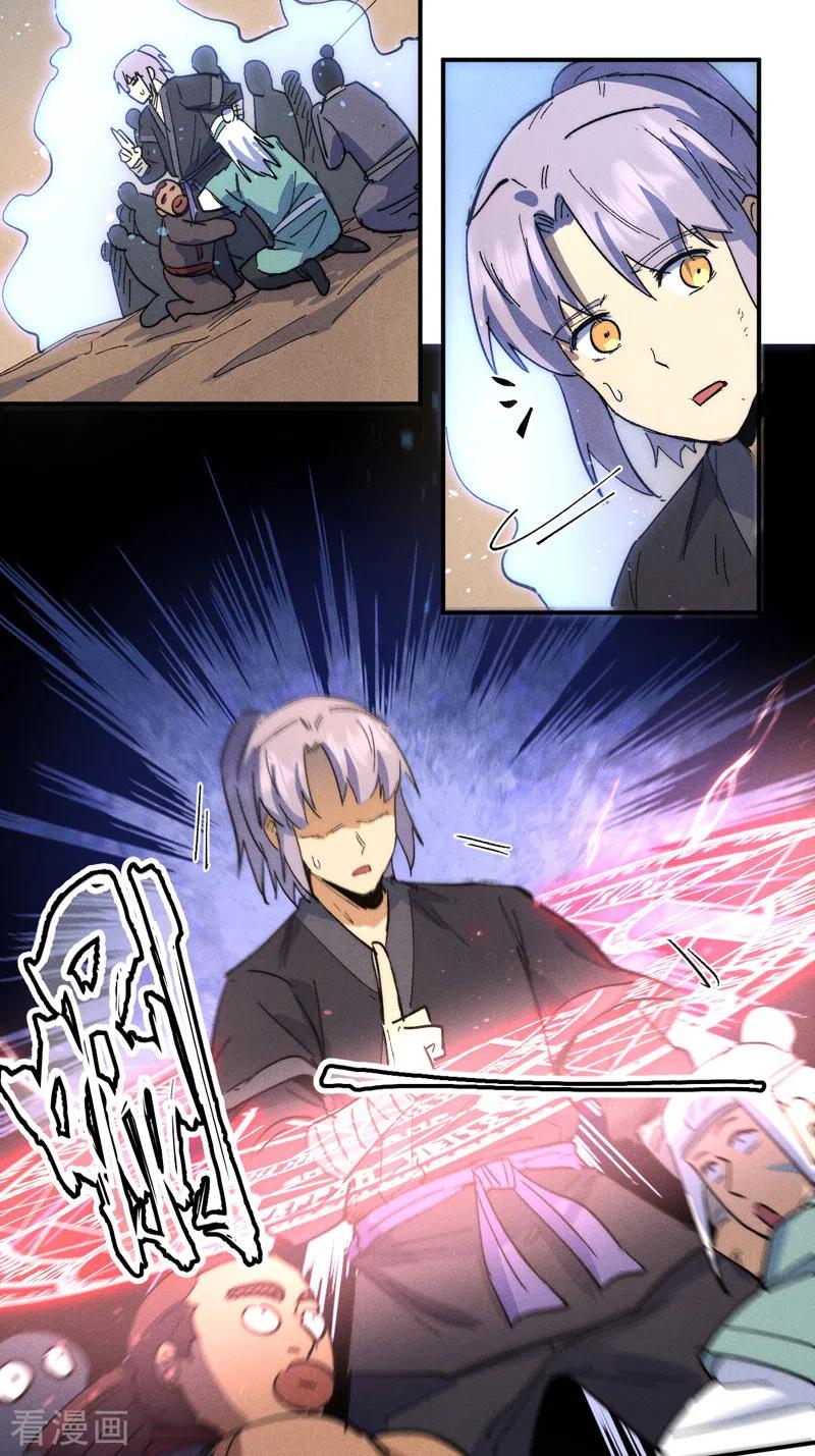 史上最强男主角 第104话 解毒丸发飙 第17页