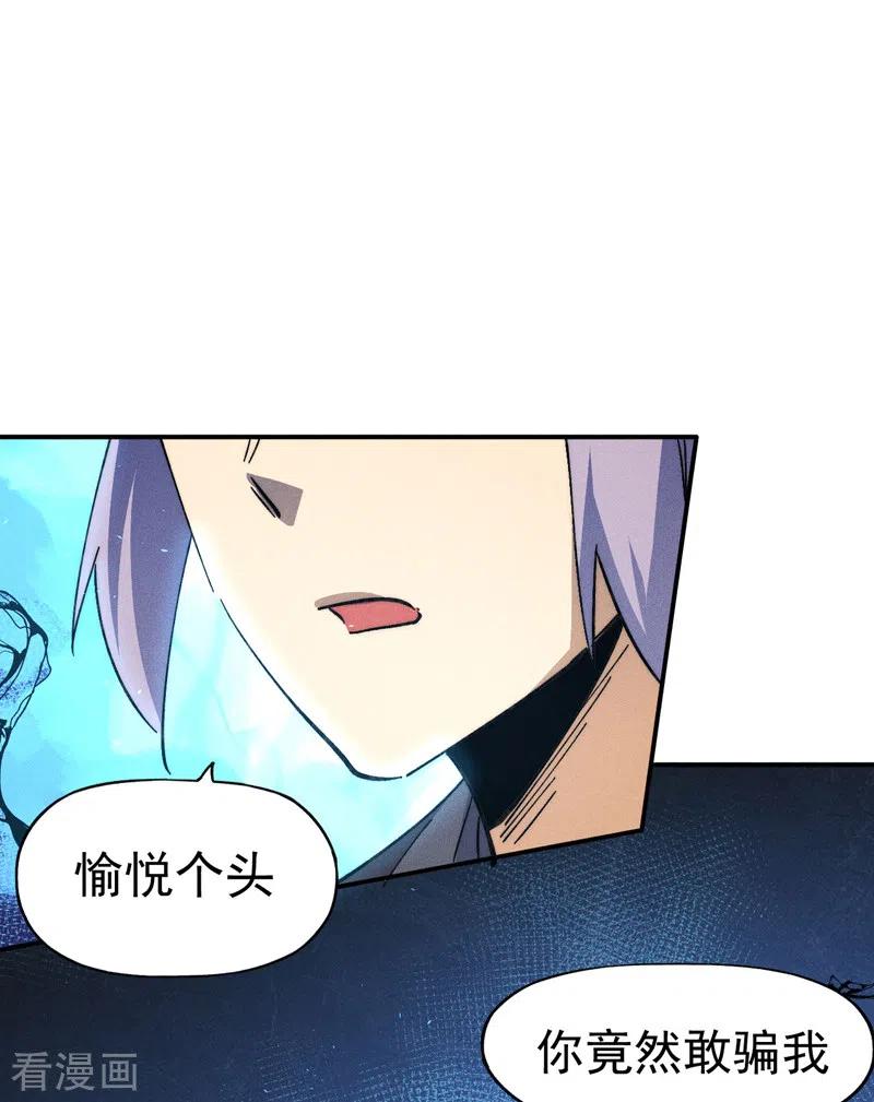 史上最强男主角 第104话 解毒丸发飙 第41页